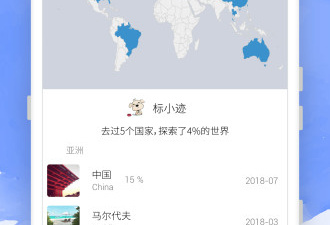 旅行足迹记录app合集