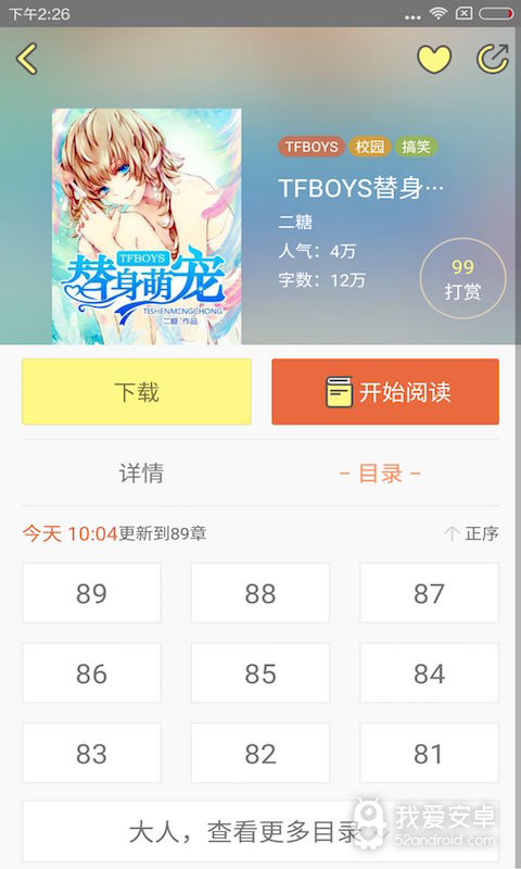 TFBOYS小说