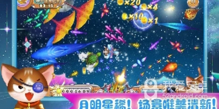 最好最有趣的捕鱼手游合集