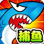 捕鱼2014新版