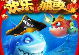 玩法容易的街机捕鱼手游合集