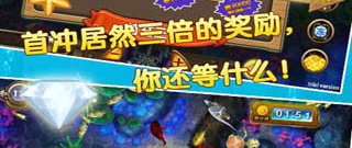 超级刺激的捕鱼手游合集