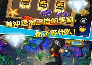 超级刺激的捕鱼手游合集