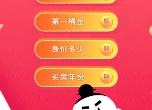 网上算命最准的免费app合集