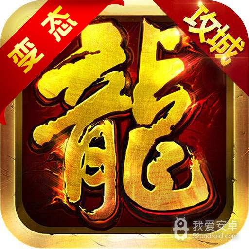 紫月屠龙