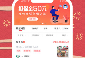 最靠谱的找工作app合集