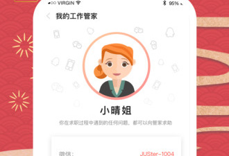 可靠的找工作app合集