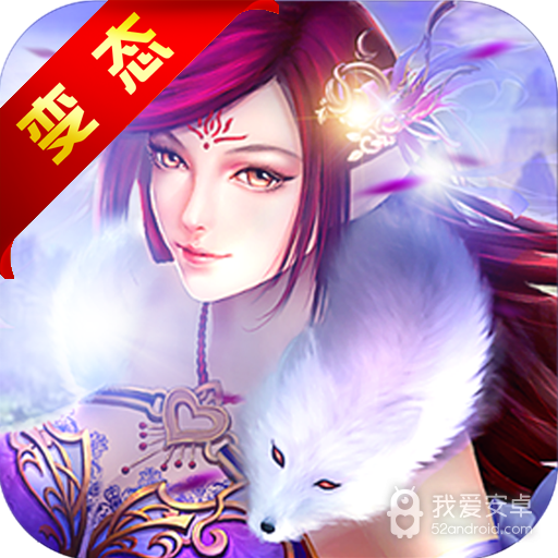 仙魔录