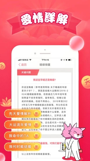 紫微大师星座算命