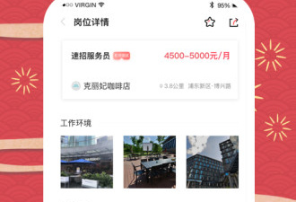 附近找工作app合集