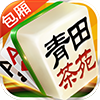 边锋青田茶苑