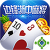 边锋浙中麻将体验版