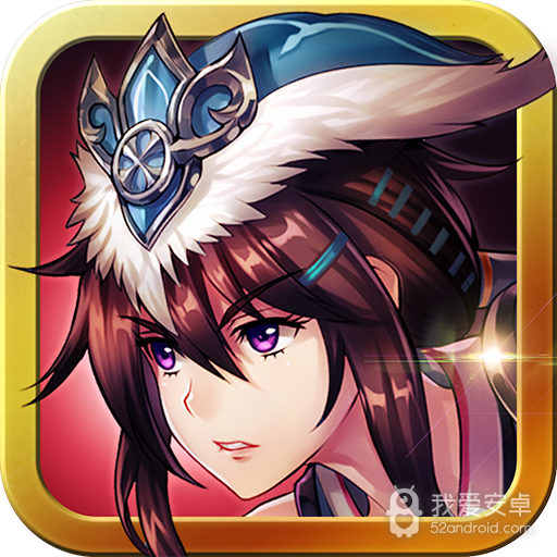 龙城飞将  456BT版