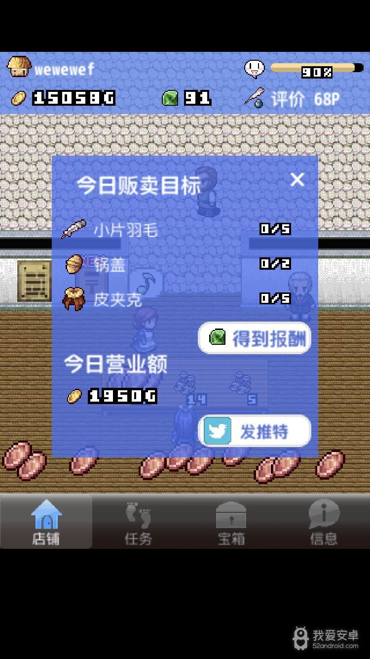 王国道具店2 破解版