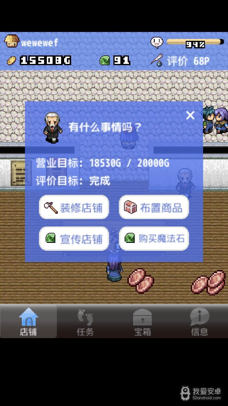 王国道具店2 破解版