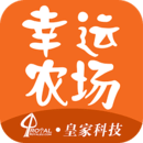 幸运农场