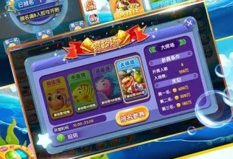 最受欢迎的捕鱼手游合集