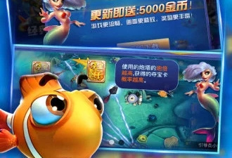 最好赢钱手机捕鱼手游合集