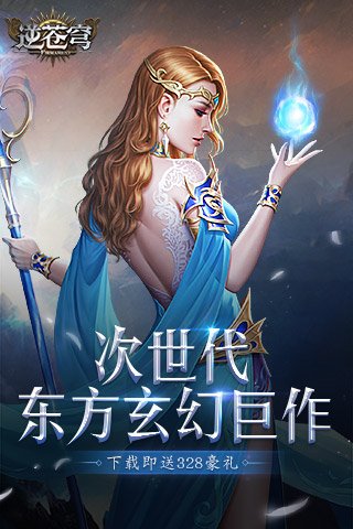 逆苍穹 破解版