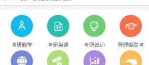 研究生喜欢的app软件合集