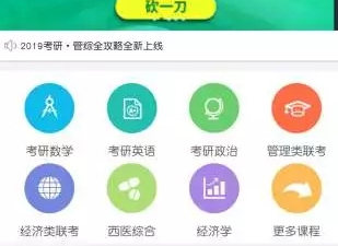 研究生喜欢的app软件合集