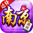 边锋南京麻将手机版