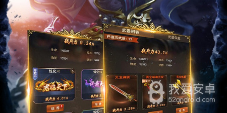 类似斗气传奇的手游合集