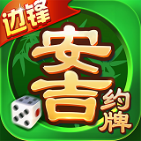 边锋安吉约牌