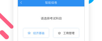 网上热门的经济模拟手游合集