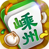 边锋嵊州麻将