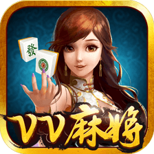 vv麻将