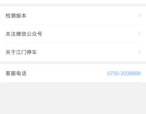 共享停车位app合集