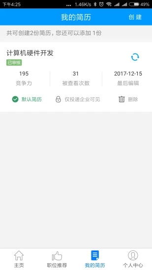 广西人才网