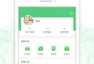 蔬菜配送app合集