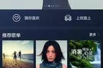 音乐播放免费app合集