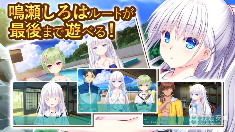 Summer Pockets 安卓版