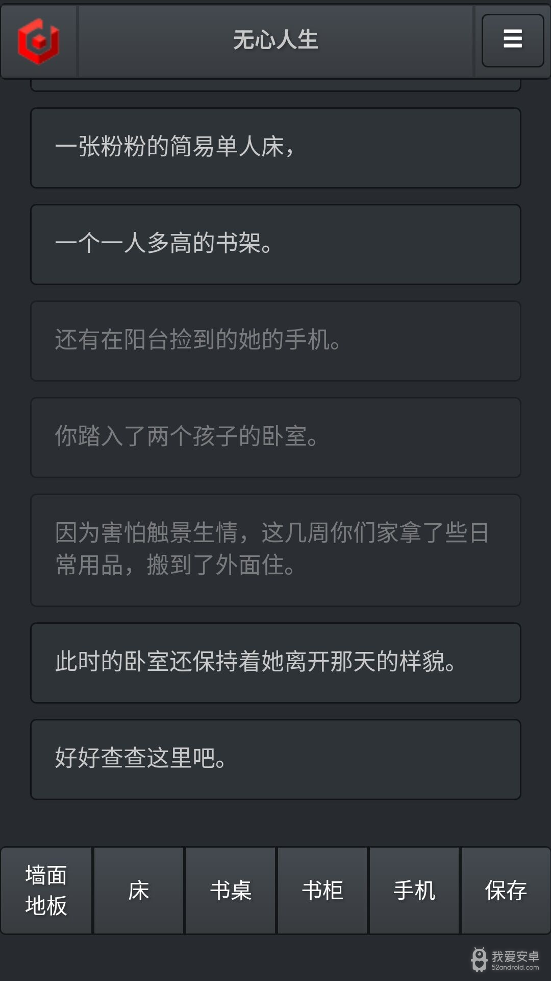 无心人生