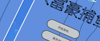 要做大富豪手游排行榜