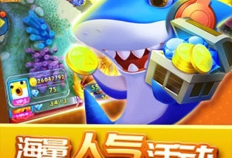 上分快的捕鱼手游合集