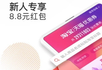 每天有优惠券领的app合集