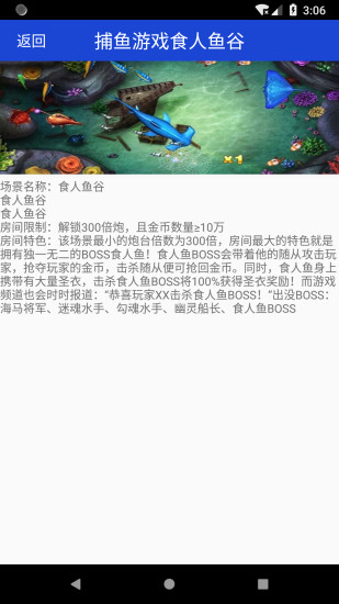 捕鱼游戏助手分析