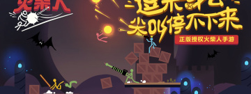 魔性对战风格手游合集