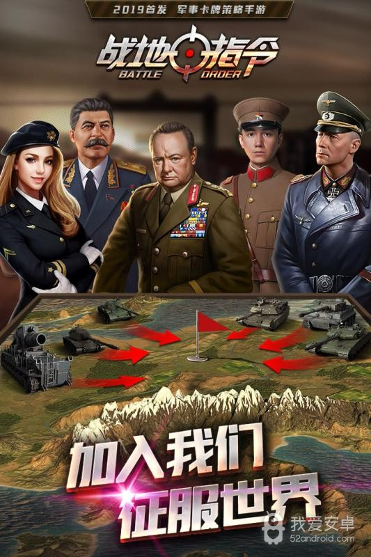 战地指令