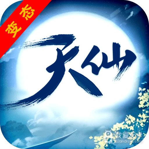 天外飞仙