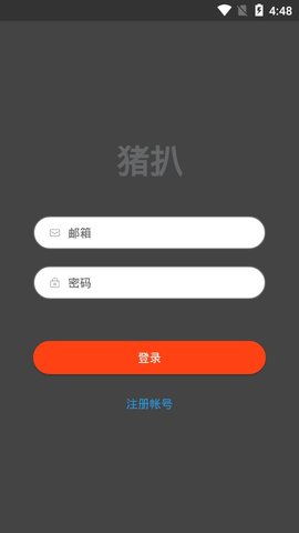 猪扒视频 app