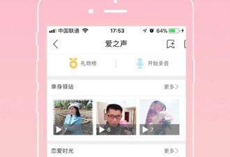 像爱哟交友的app合集