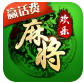 欢乐麻将最新版