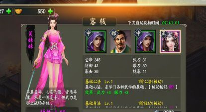 精致3D江湖手游合集