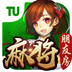 欢乐途游麻将