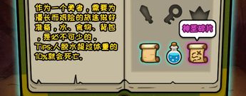 灾难营救类游戏合集